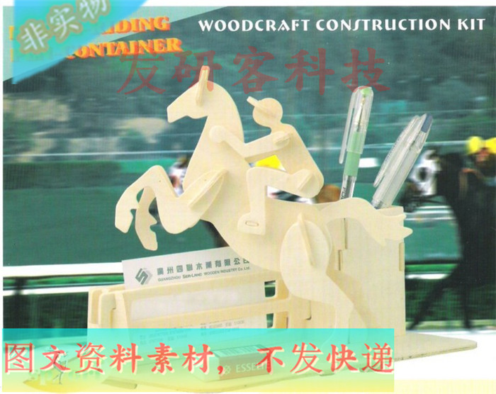 3D创意骑马运动桌面文具笔架拼装模型 激光线切割雕刻CAD图纸素材
