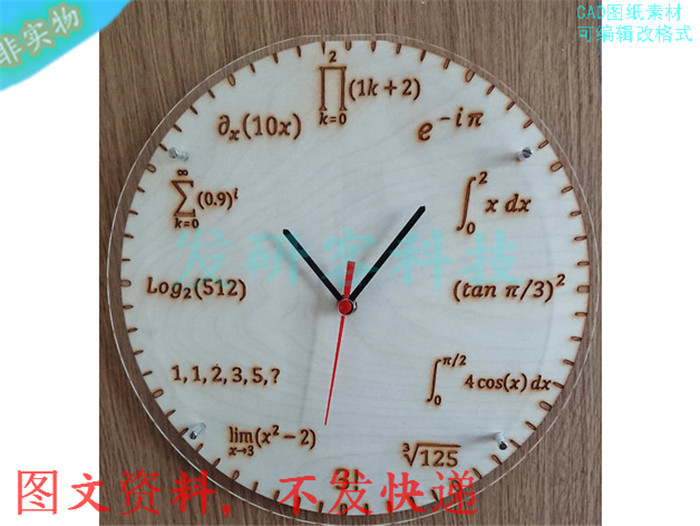 DIY创意物理时钟工艺品模型 激光雕刻切割CAD/DWG矢量图纸素材