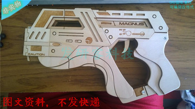 M-6橡皮筋枪模型 激光雕刻线切割CAD/DWG格式图纸素材