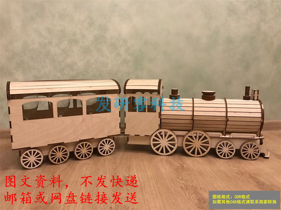 3D立体拼图火车玩具模型 线切割激光雕刻CAD/DWG电子矢量图纸素材图片