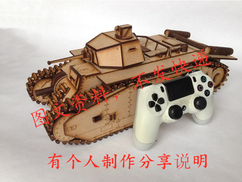 DIY重型坦克-B1 Bis拼装模型线切割激光雕刻CAD /DWG矢量图纸素材