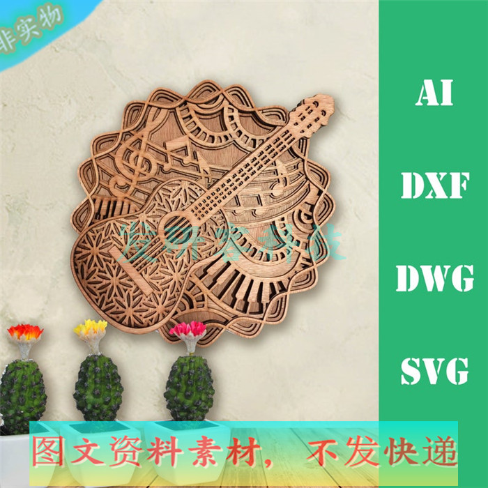 3D创意音乐吉他曼陀罗叠雕工艺品 激光切割雕刻CAD格式图纸素材