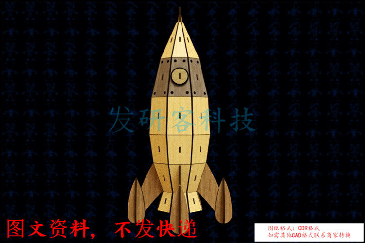 3d立体拼装火箭战机模型 线切割激光雕刻cad/cdr矢量格式图纸素材