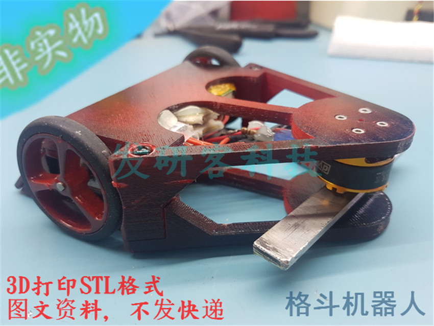 轻量级战斗旋转机器人-弹片Mk1模型 3D打印STL格式文件图纸素材