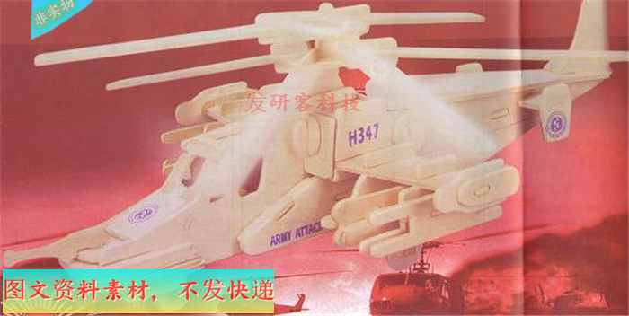 3D立体直升飞机木质拼装模型 线激光切割雕刻CAD/DXF矢量图纸素材