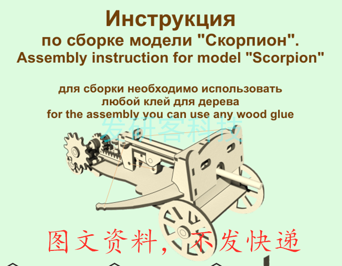 橡皮筋木质机械武器弩机模型 激光雕刻线切割CAD/DWG格式图纸素材