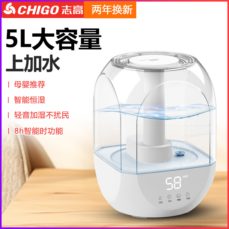 志高加濕器家用靜音大霧量臥室