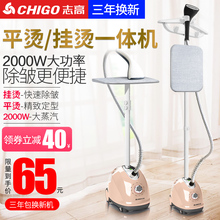 志高大蒸汽挂烫机家用熨斗烫衣服小型手持熨烫机挂立式电熨斗正品