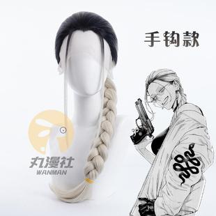 【丸漫社】极乐街 陶cos假发 手钩发际线 染色渐变 早乙女桃 陶姐