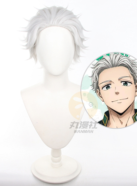 【丸漫社】wind breaker防风铃 梅宫一 cosplay假发 银灰色 现货