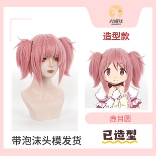 【丸漫社】鹿目圆香 魔法少女小圆 虎口夹 动漫cos假发 已造型款