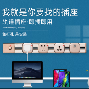 壁挂式 可移动轨道插座电力滑轨厨房明装 家用无线不带线接线板防水
