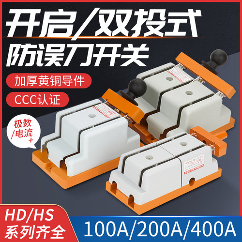 开启式闸刀加厚纯铜毅楷