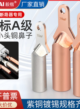国标A级紫铜铸造量大价优