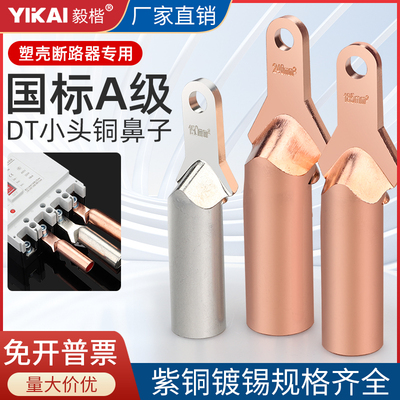 国标A级紫铜铸造量大价优
