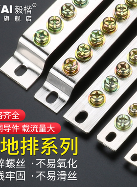 接地铜排零地排接线端子厚2.5宽*15*20/25mm-3/5/7孔配电箱绝缘子