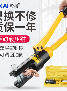 铜鼻子手动液压钳省时省力