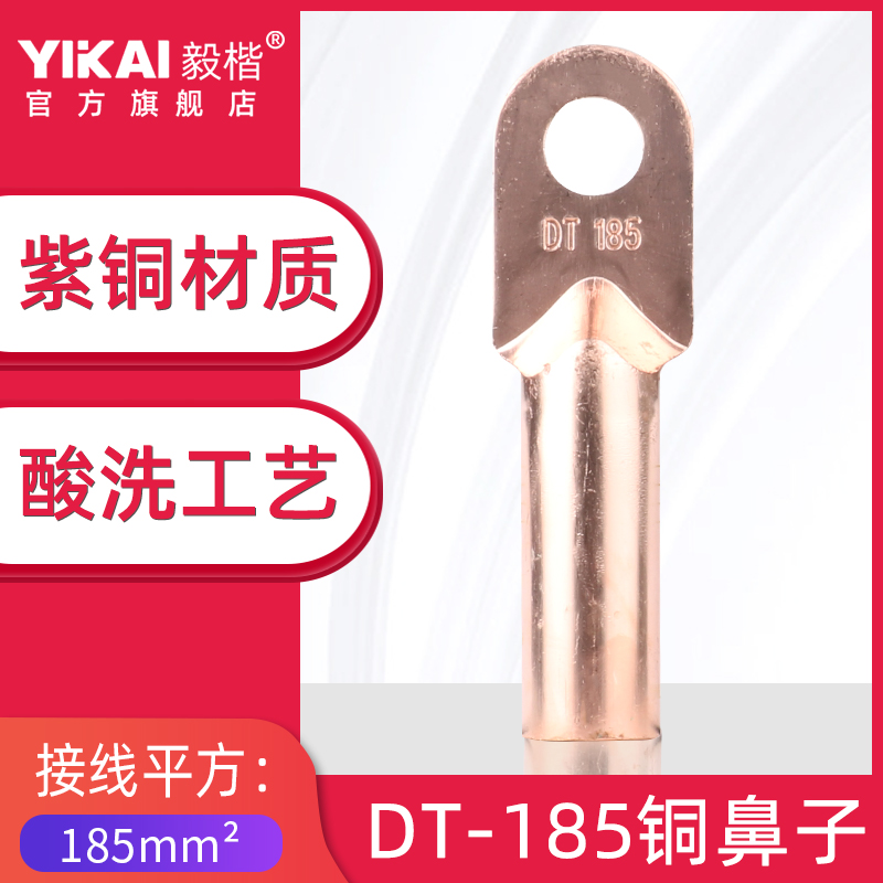 高纯度紫铜 酸洗工艺 导电性强