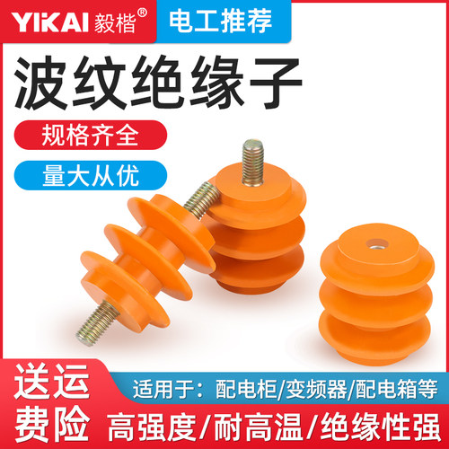 绝缘子低压配电柜m6m8阻燃