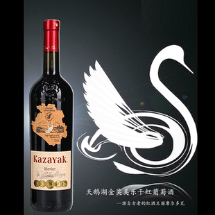 摩尔多瓦进口红酒天鹅湖金奖美乐 备整箱 黑比诺干红葡萄酒宴请常