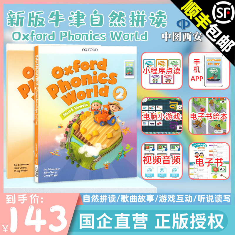 现货新版牛津少儿英语自然拼读Oxford Phonics World 2级别主课本含APP+练习册小学英文OPW二级别学生书套装短元音发音教材