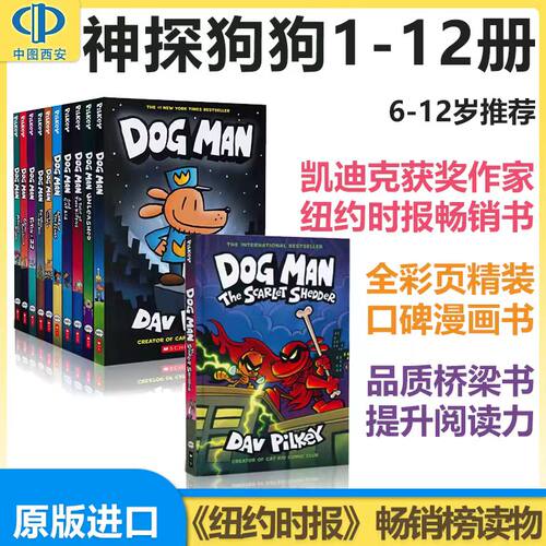 现货Dogman神探狗狗学乐
