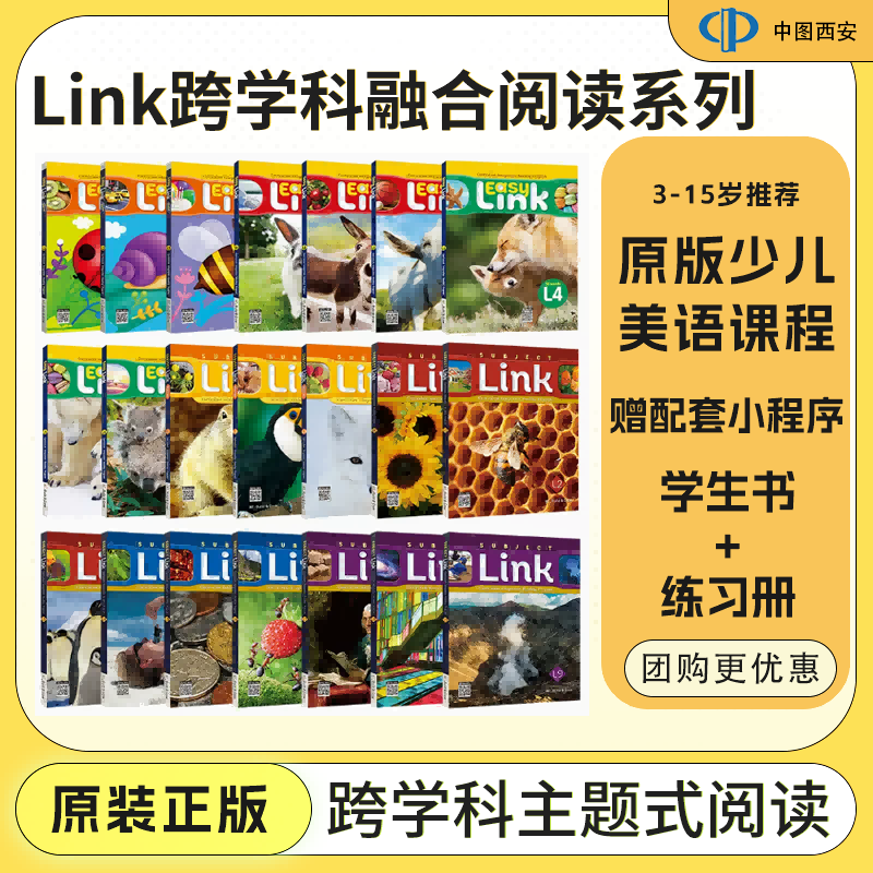 原版进口easy subject link 跨学科精读听说读写 7-8岁幼儿启蒙培训教材 分级课程基础训练 英语蓝思阅读理解早教 中图正版教材