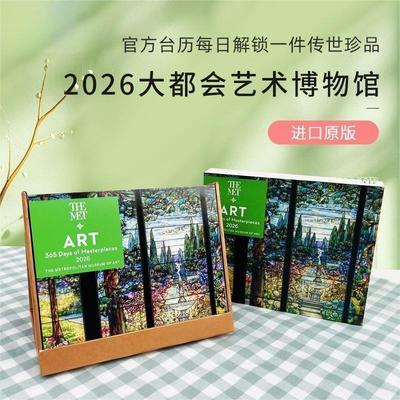 大都会博物馆艺术台历2026 台历 313幅画作  Art: 365 Days of Masterpieces 2026 Day-to-Day Calendar 办公室桌面装饰礼物摆件