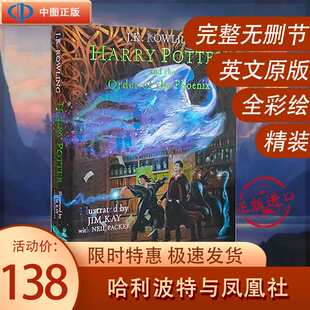 Potter哈利波特与凤凰社 彩绘插画版 中图正版 小说 图书 典藏JK罗琳青少年文学 Harry 绘本全套彩绘精装 英文原版 第五部