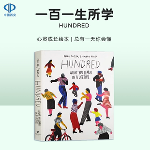 总有一天你会懂 Hundred Learn You 你想过怎样 一生所学 Heike 一百 What 英文原版 Lifetime Faller绘本中图正版 一生绘本