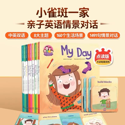 【点读版】小雀斑一家亲子英语情景对话The Freckles Family英文绘本故事书 开口神器 幼儿英语口语启蒙 支持小怪兽点读笔中图正版