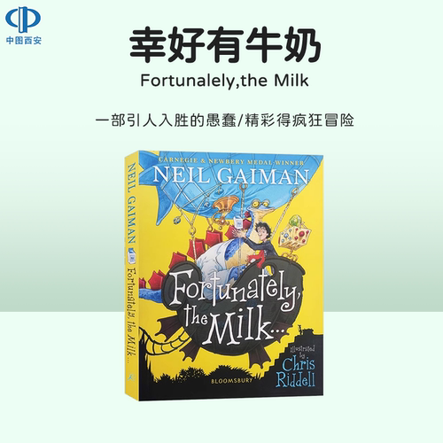 Fortunately the Milk 幸好有牛奶 英文原版 爸爸去哪儿了 同名电影原著 尼尔盖曼Neil Gaiman 鬼妈妈Coraline作者 进口英语书籍