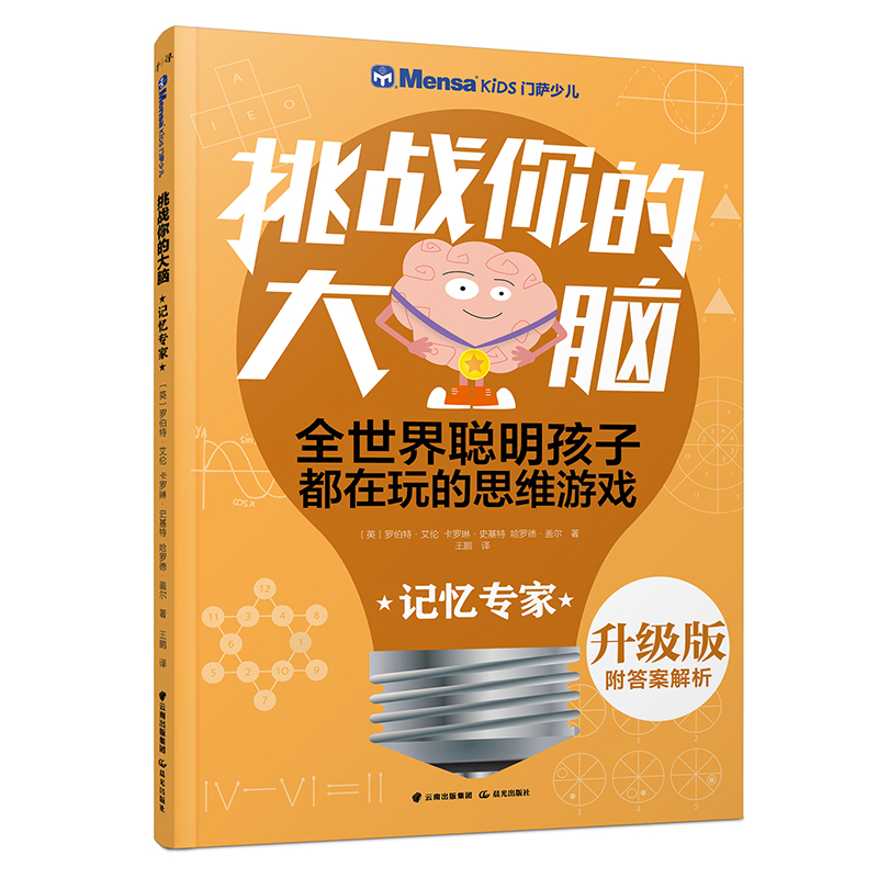 少儿