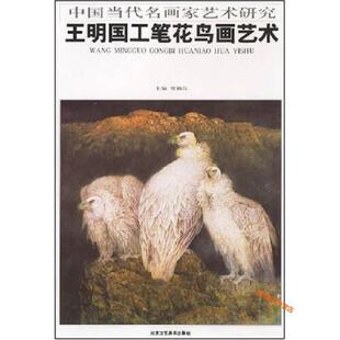 书有轻微磨损属于正常现象非质量问题 低折特价 介意勿拍 特荐 陈苏民国画人物画艺术
