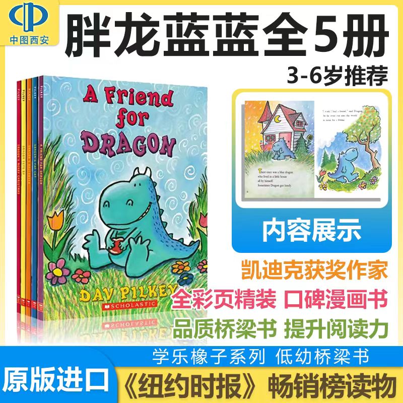 【赠音频】英文原版胖龙蓝蓝 Dragon A Friend For Dragon恐龙传奇5册学乐橡子系列Acorn低幼图画故事桥梁书神探狗狗Dog Man同作者