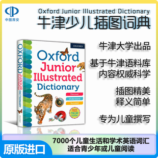 牛津少儿英语图解词典 平精装 英文工具书 Oxford Junior Illustrated Dictionary 儿童初级词典 7000词汇 学术英语词汇牛津语料库