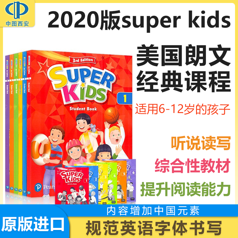原装进口朗文培生教育出版社super kids 3rd最新第三版 1 2 3 4 5 6级别 朗文新灵通少儿英语书 superkids英语教材课外英语培训sk