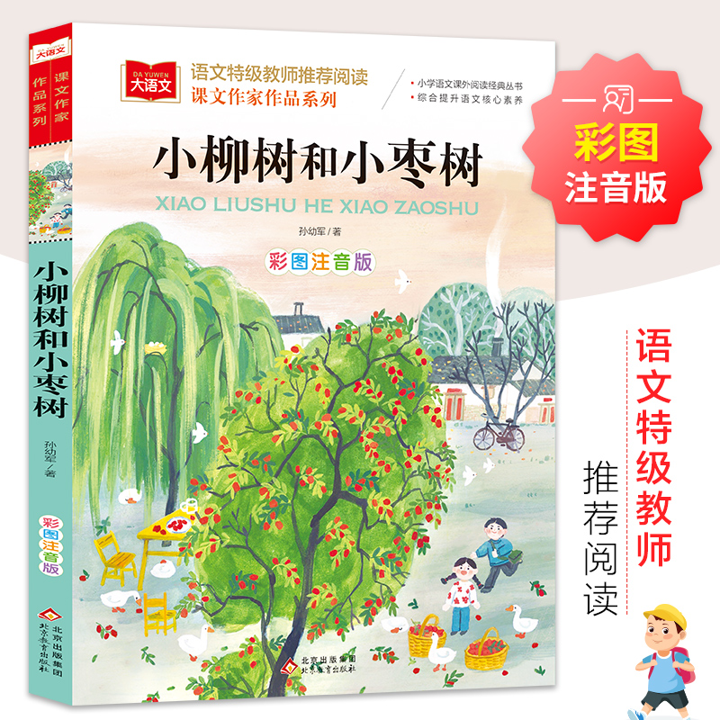 少儿