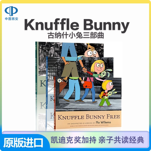 现货古纳什小兔三步曲 英文原版绘本 Knuffle bunny too/free 凯迪克大奖作者 Mo Willems 莫威廉斯 又来了 再见了 小猪小象同作者