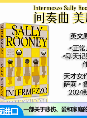 现货 间奏曲 萨利鲁尼新书 Sally Rooney 正常人聊天记录作者 英文原版 Intermezzo Normal People 美版平装 中图正版