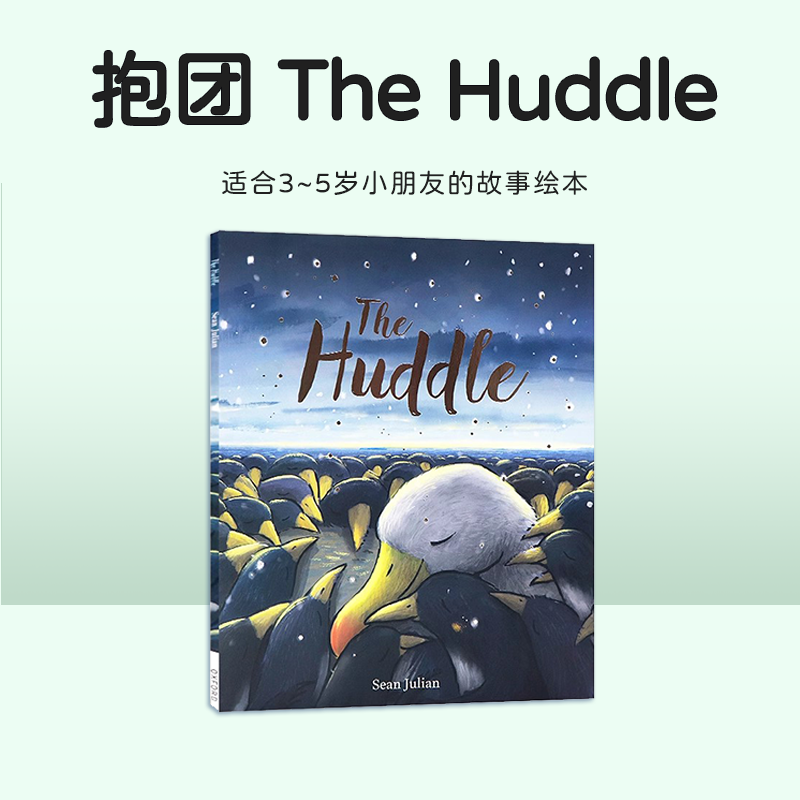 挤成一团 The Huddle 亲情绘本 儿童英文读物图画书 3-8岁温情绘本 英文原版绘本 牛津大学出版社Oxford出版 中图正版