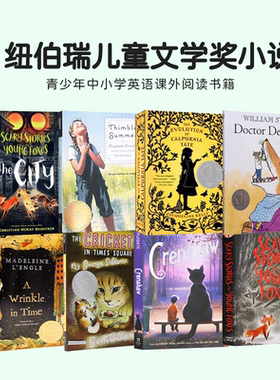 纽伯瑞获奖书单 假期书单 低高年级 英文原版 蓝思520L-1150L 青少年小说 初级章节书 儿童文学 中小学生别有洞天 时代广场的蟋蟀
