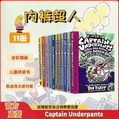 英文原版内裤超人11册全彩captain underpants 凯迪克大奖得主神探狗狗同作者桥梁章节书 小学生趣味漫画书 6-12岁中图正版