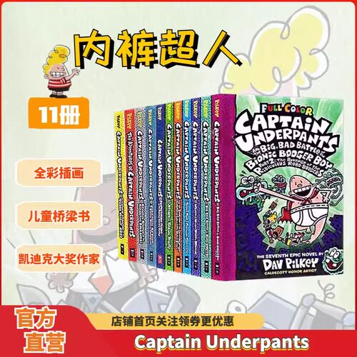 英文原版内裤超人11册全彩captain underpants 凯迪克大奖得主神探狗狗同作者桥梁章节书 小学生趣味漫画书 6-12岁中图正版