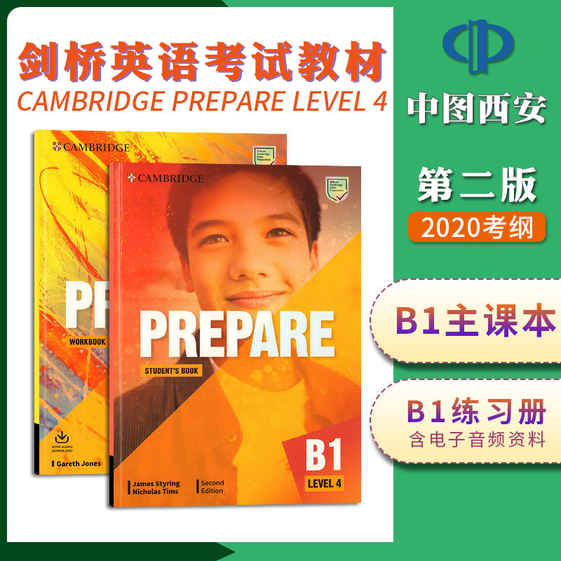 Prepare B1 Level 4学生套装