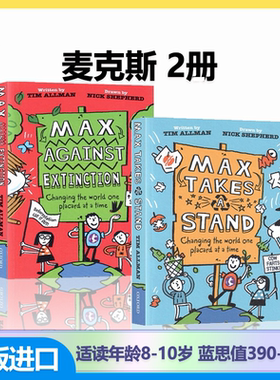 麦克斯 2册 英文原版 Max Takes a Stand / Max Against Extinction 7-12岁 平装 儿童文学作品 Tim Allman 牛津大学课外英语读物