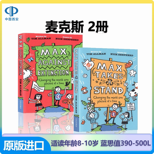 麦克斯 2册 英文原版 Max Takes a Stand / Max Against Extinction 7-12岁 平装 儿童文学作品 Tim Allman 牛津大学课外英语读物