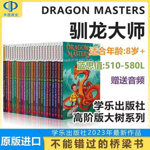 学乐大树系列儿童桥梁章节书