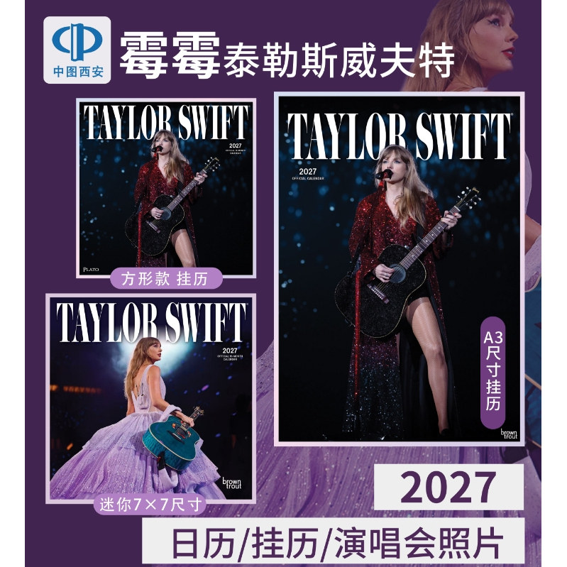 预售 泰勒斯威夫特 霉霉 Taylor Swift 演唱会照片 2027年官方年历周边挂历 英文原版 方形款 A3 迷你款 周边霉霉生日礼物日历