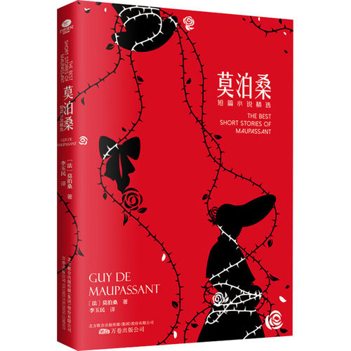 莫泊桑短篇小说精选